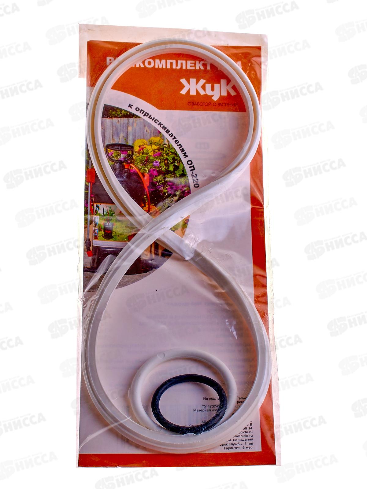 Ремкомплект №4 Жук к опрыскивателям ОП-220   *100