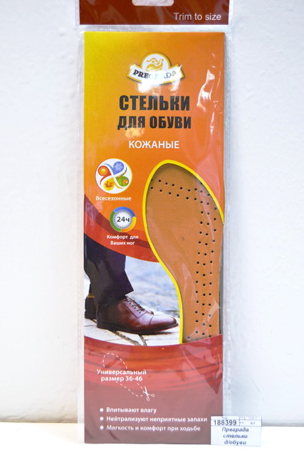 Преграда стельки для обуви Кожаные (размер 36-46) *80