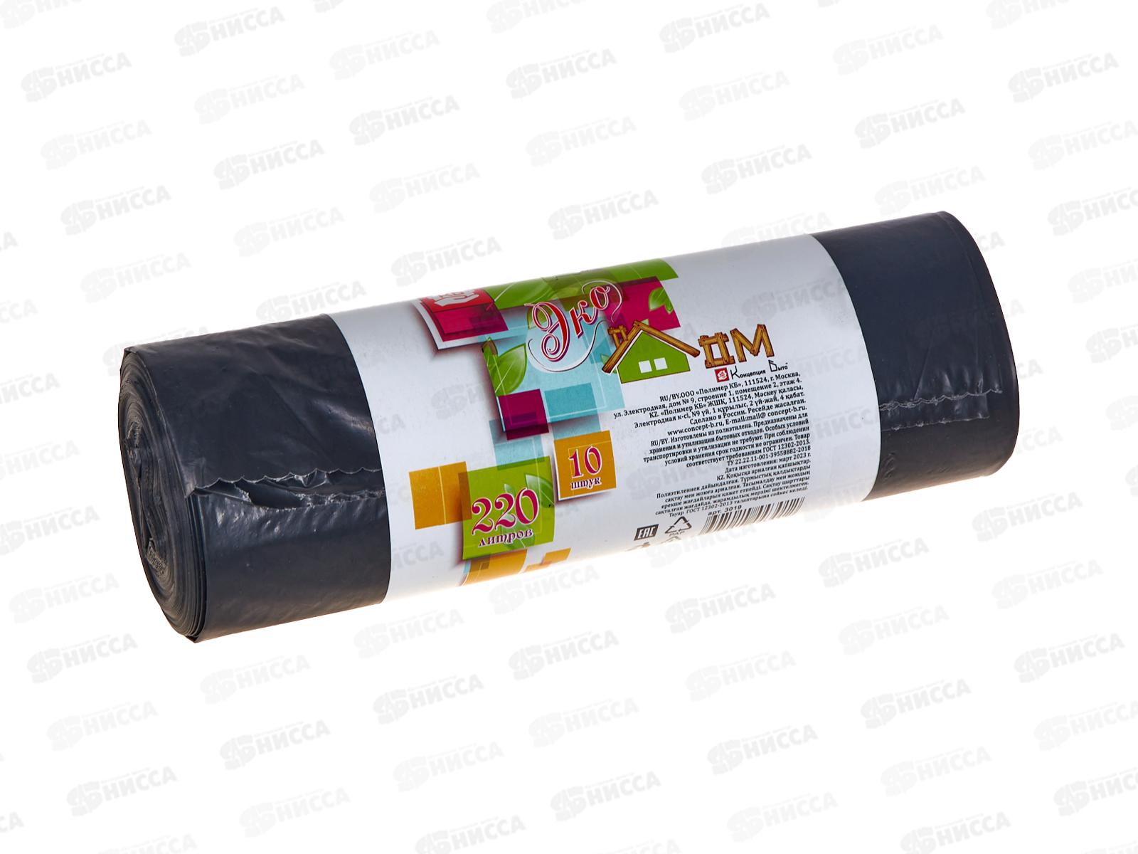 Мешки для мусора 220л 10шт (рулон) ЭКОДОМ ПНД*20 03019