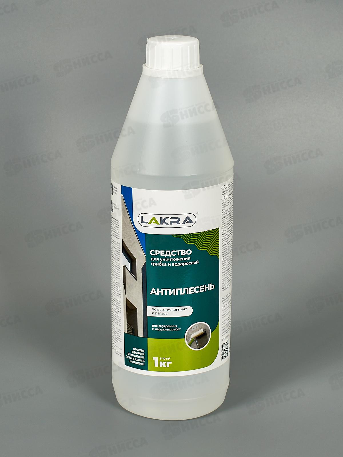 Антиплесень Лакра 1кг по бетону, кирпичу и дереву, 0007456 *12/432