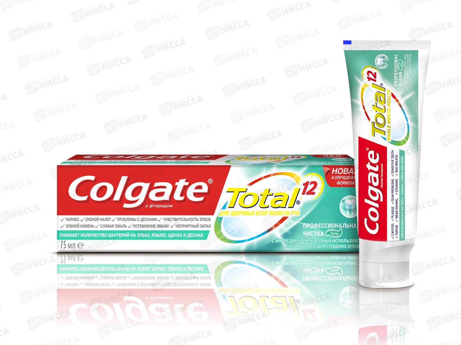 КОЛГЕЙТ 75мл ТОТАЛ PRO-чистка гель *12/48