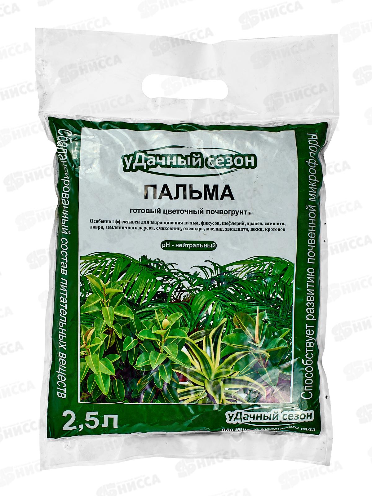 Грунт &quotУдачный сезон&quot Пальма 2,5 литра *10