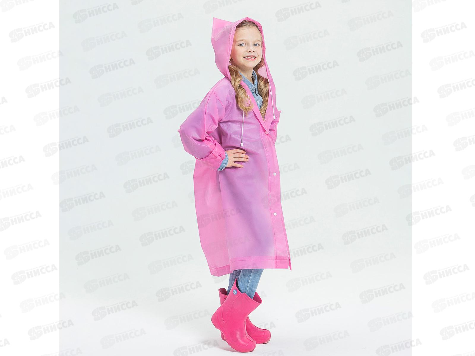 Дождевик-плащ детский 83-54см ЭВА 5цв 188-057 г