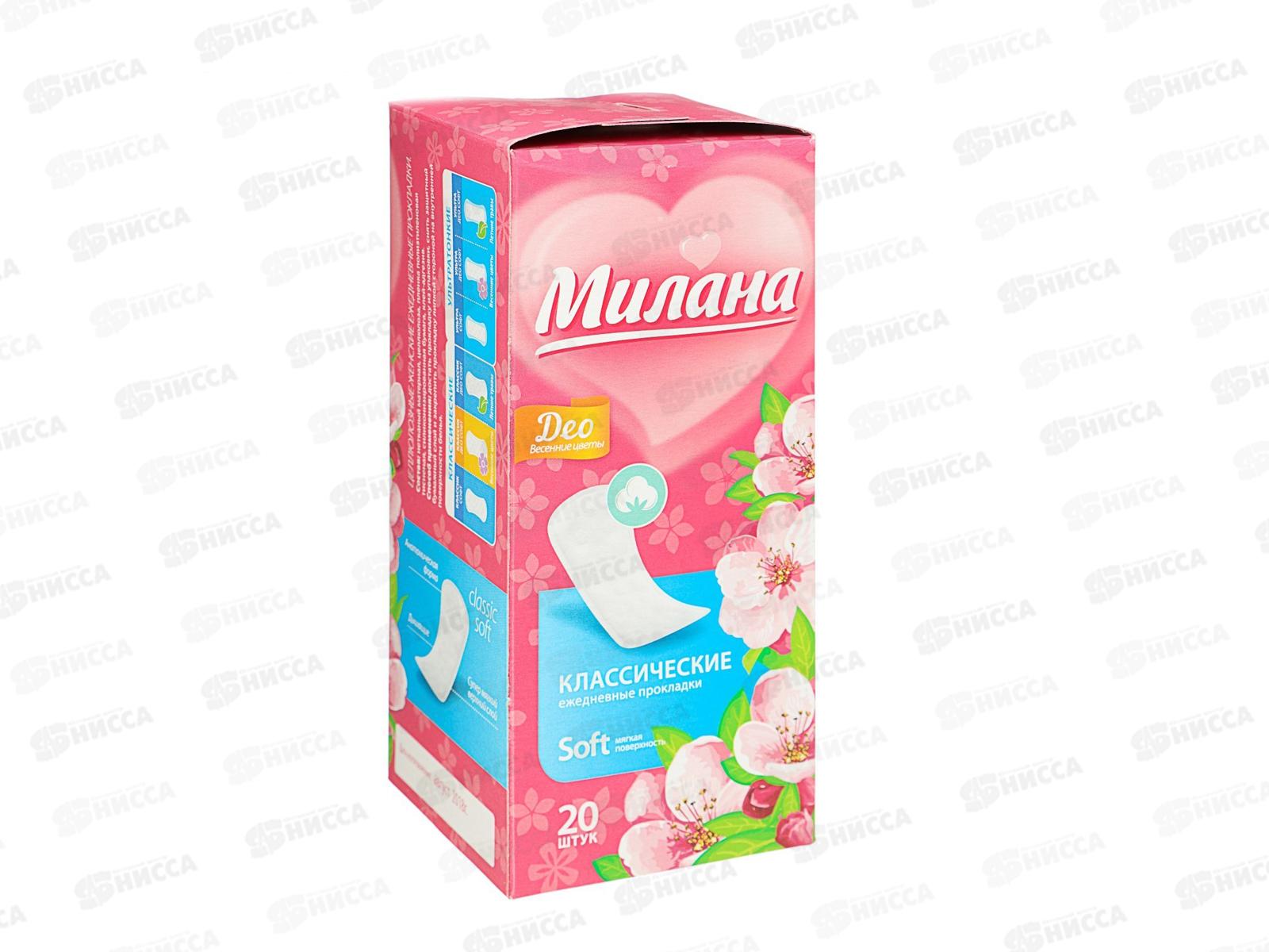 Прокладки МИЛАНА Классик део софт ежедневные Весенние цветы *48 4103