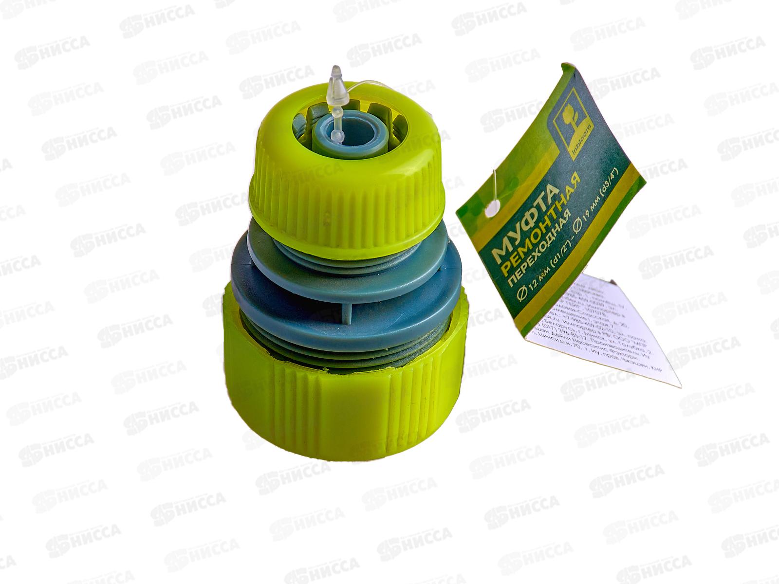 Муфта 1/2&quot-3/4&quot ремонтная переходная, пластиковая, 169-007 г