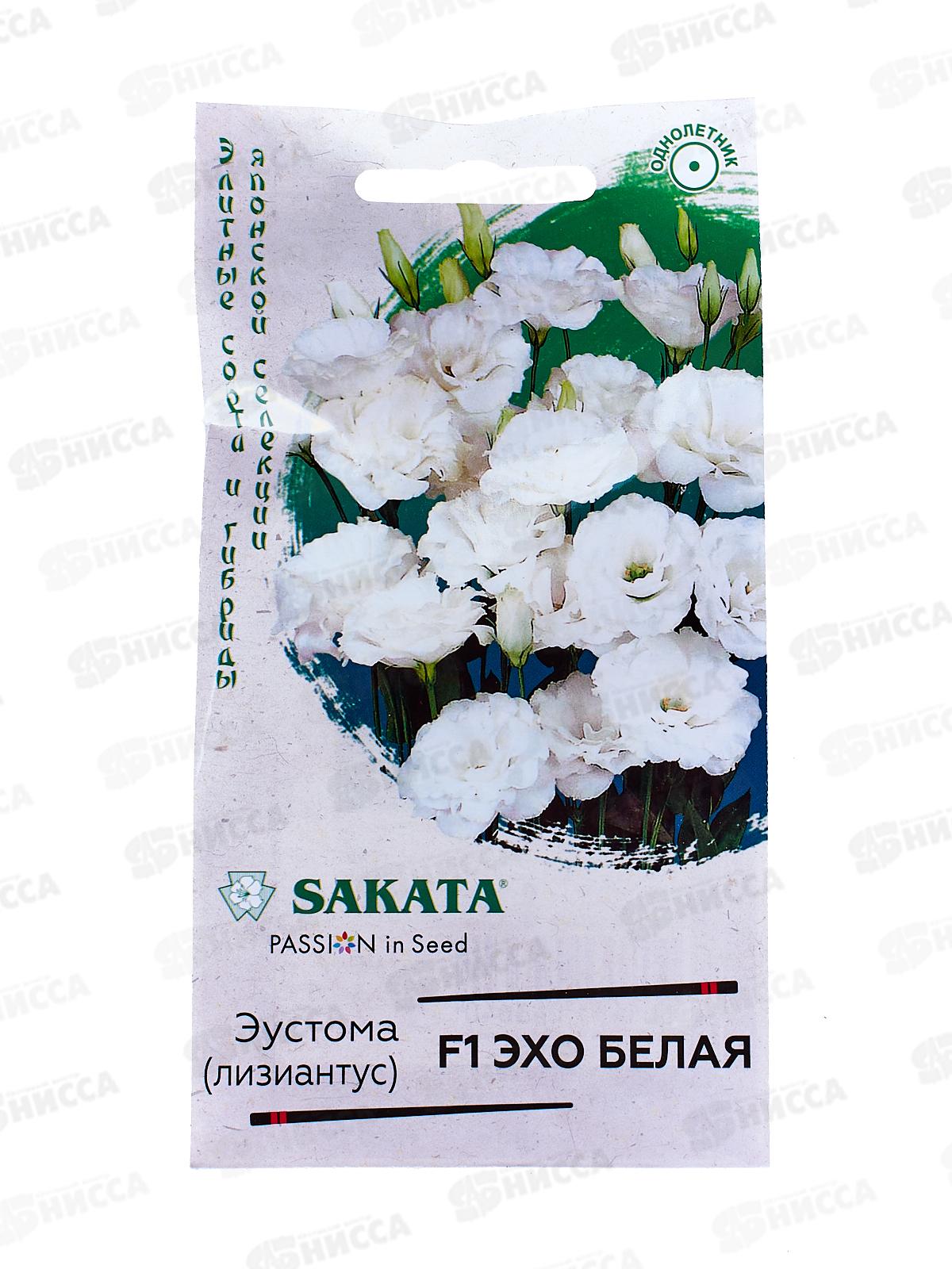Эустома Эхо белая F1 5шт гранул в пробирке  *10 ГШ +
