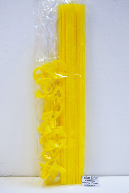 Комплект Палочка+Розетка Желтые, 25шт, 1302-0465 *36