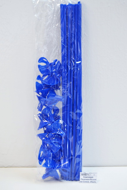 Комплект Палочка+Розетка Синие, 25шт, 1302-0468 *36
