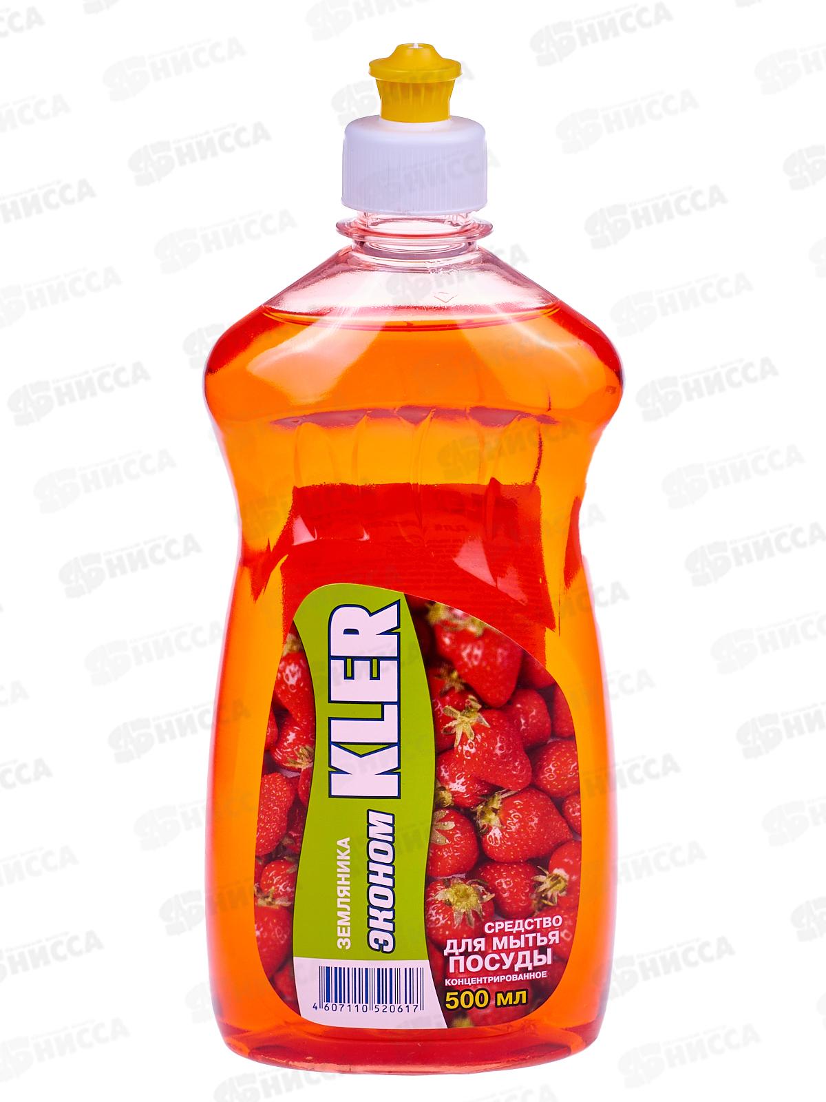КЛЕР жидкость для посуды 500мл эконом Земляника *10