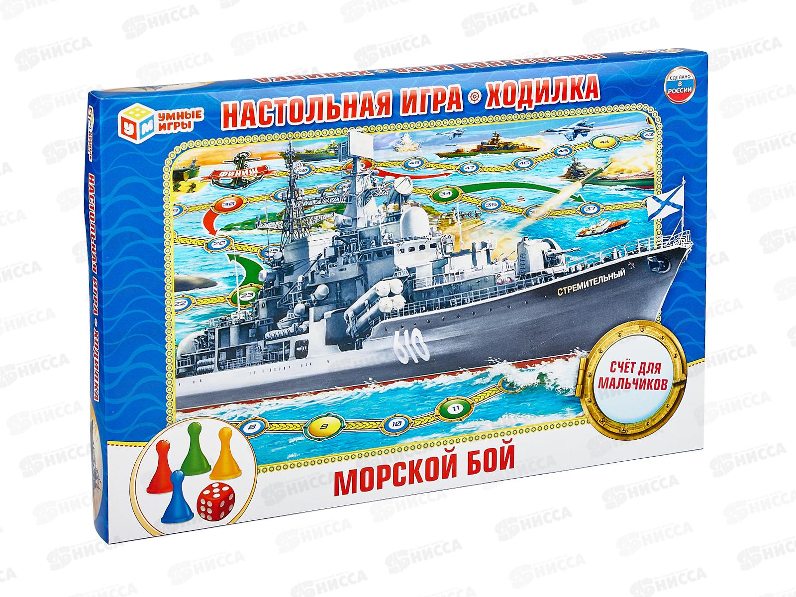 Настольная игра-ходилка 01162 &quotУМКА&quot &quotМорской бой&quot в коробке *20