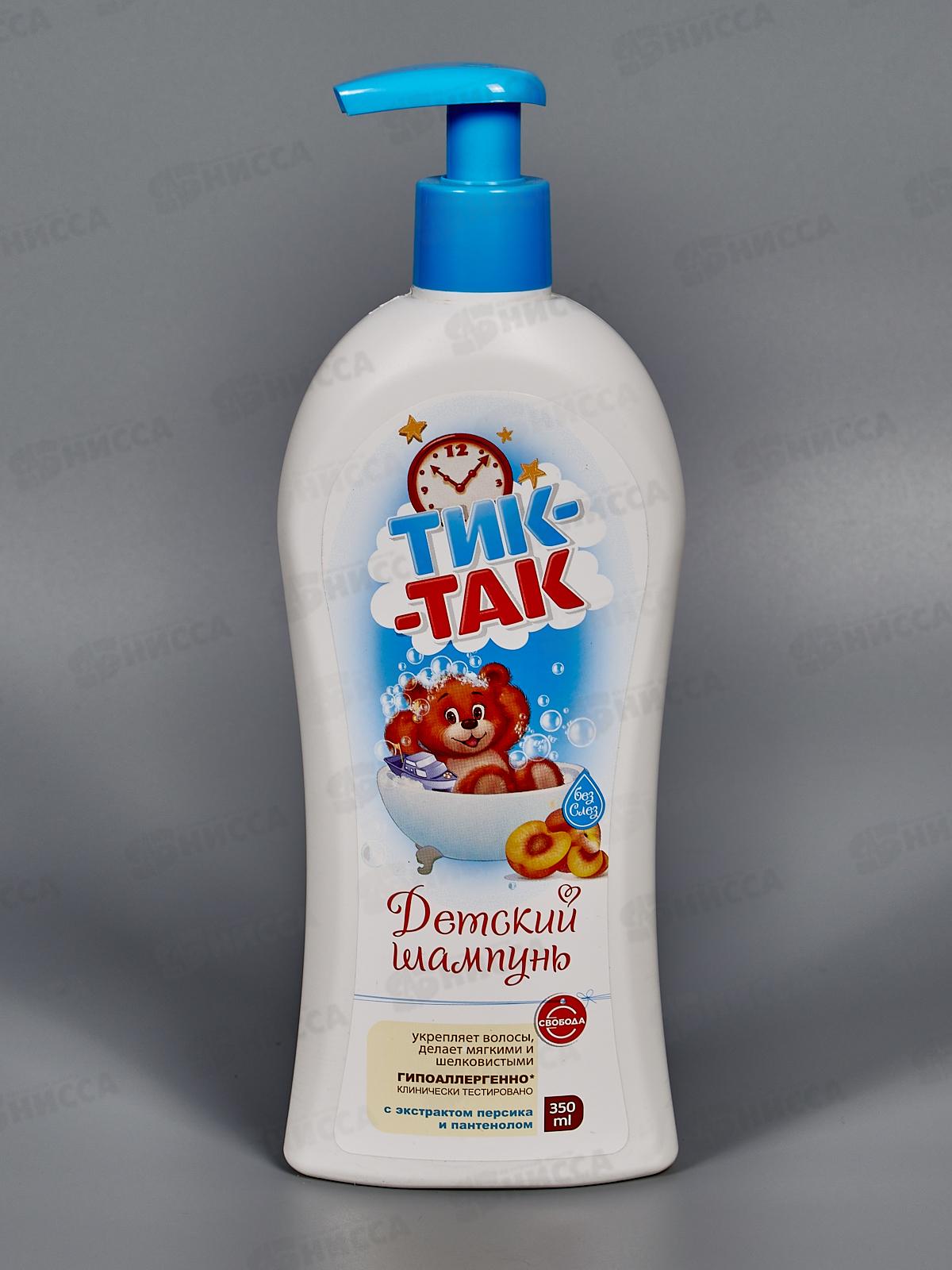 Свобода ТИК-ТАК шампунь с экстрактом персика и пантенолом  350мл *6