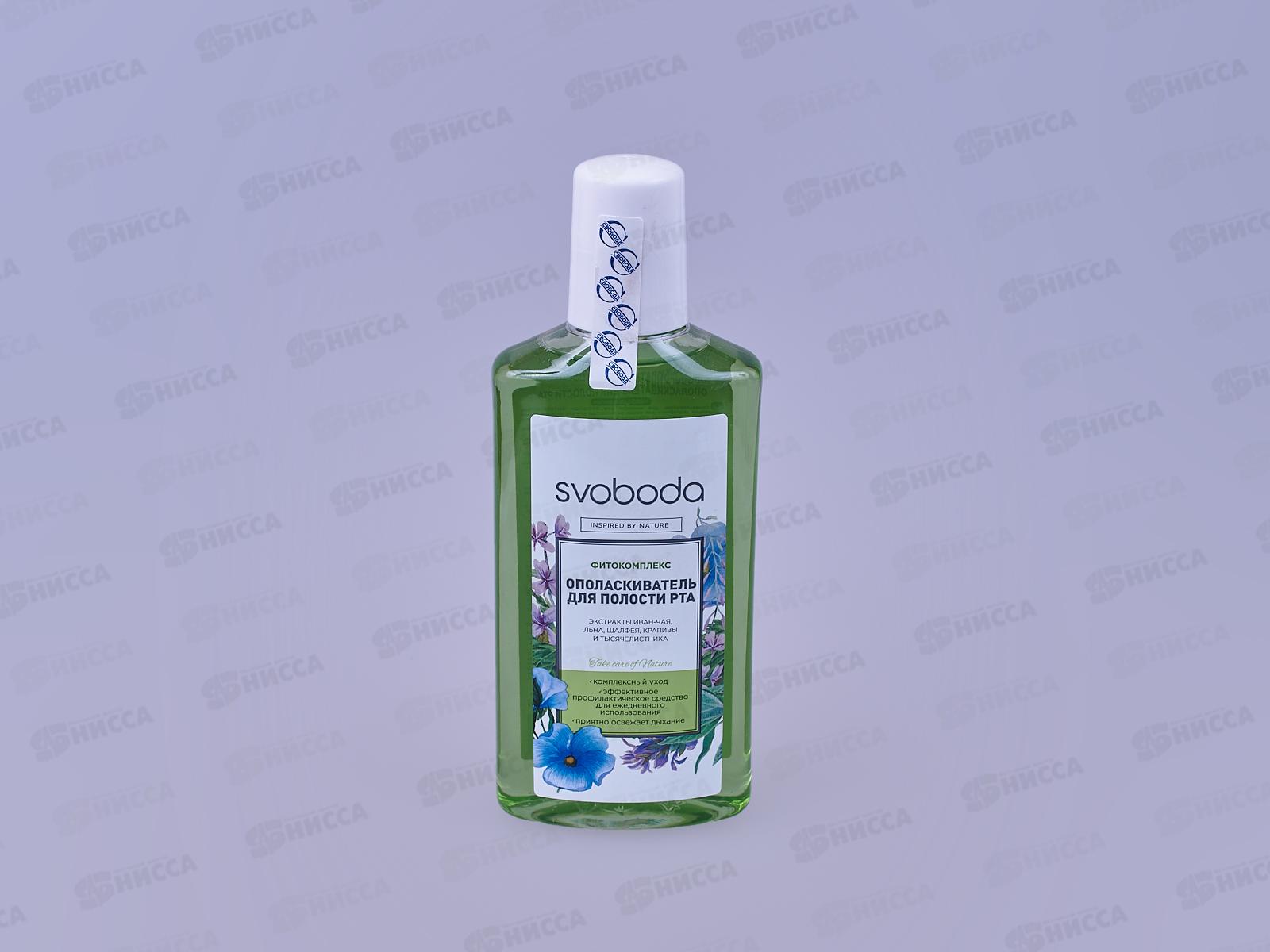 Свобода ополаскиватель для рта фитокомплекс, 300мл *16