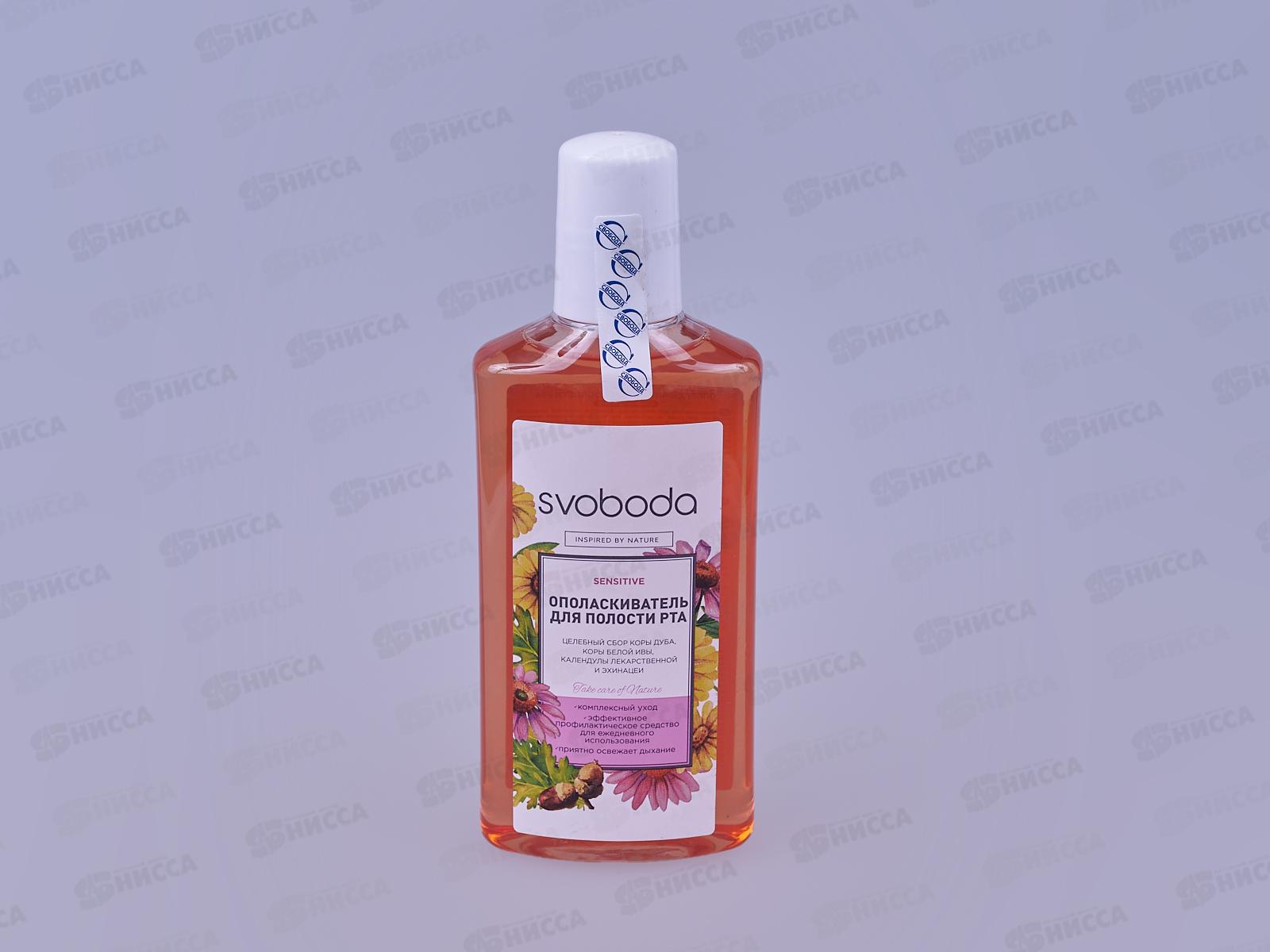 Свобода ополаскиватель для полости рта Sensitive, 300мл  *16