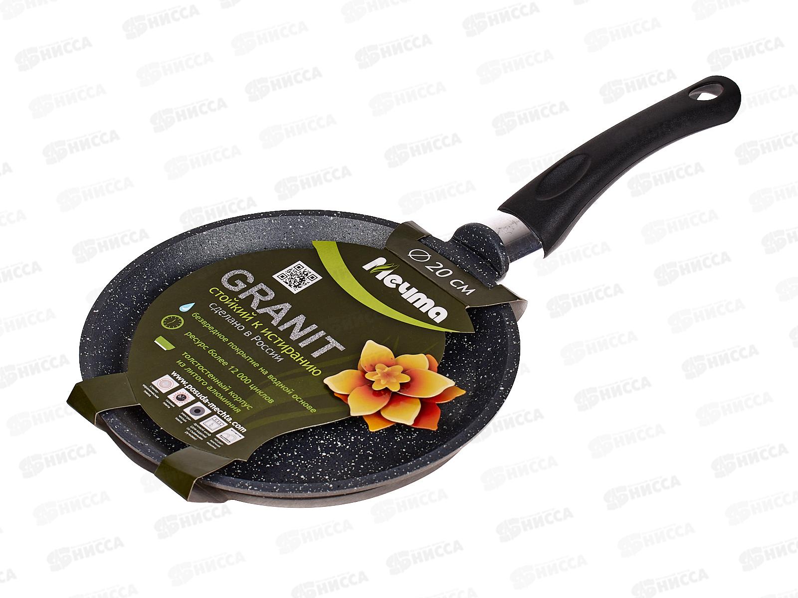 Блинница 200мм ГРАНИТ 10701 *10