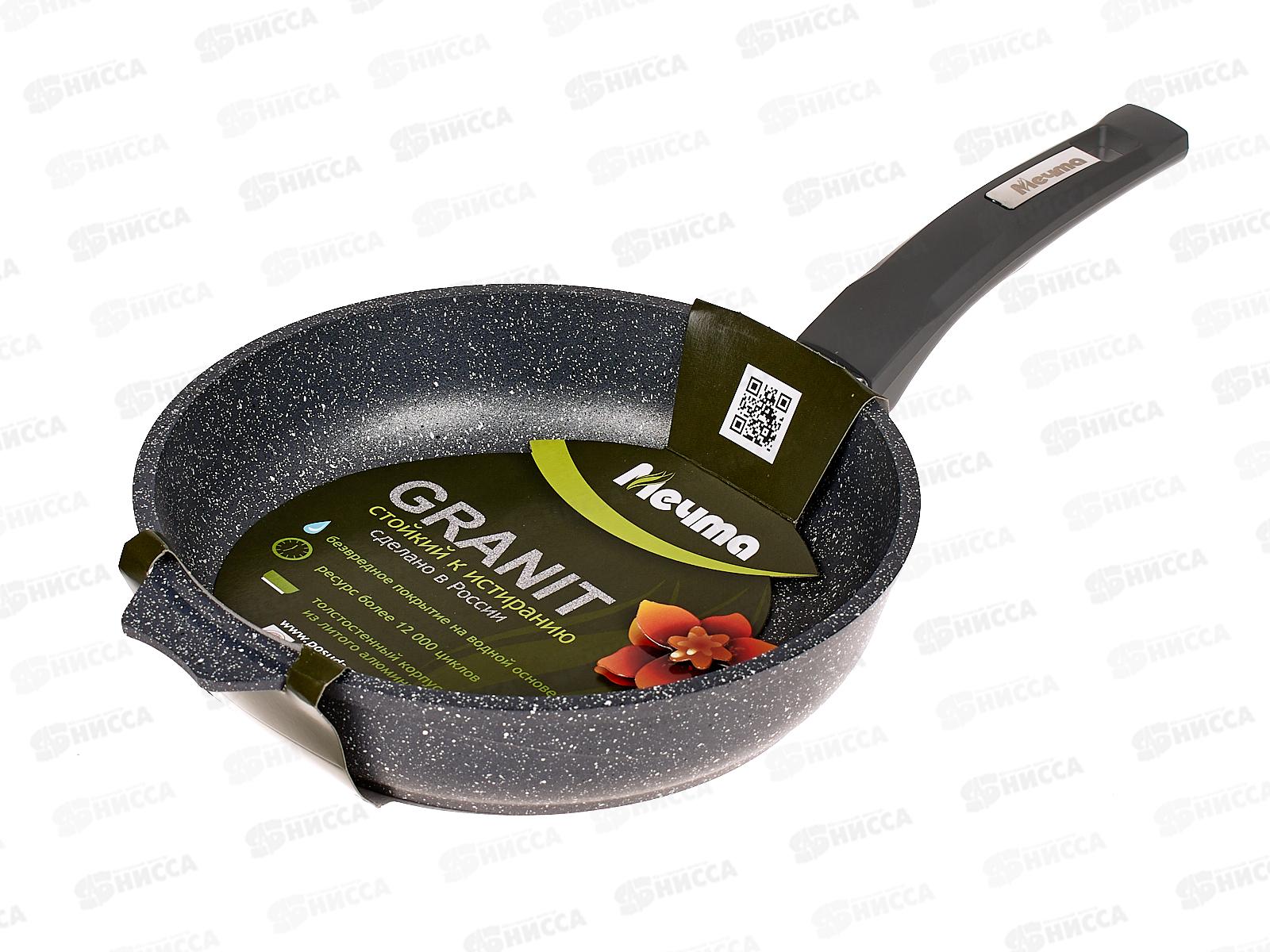 Сковорода 220мм ГРАНИТ 22701 *10
