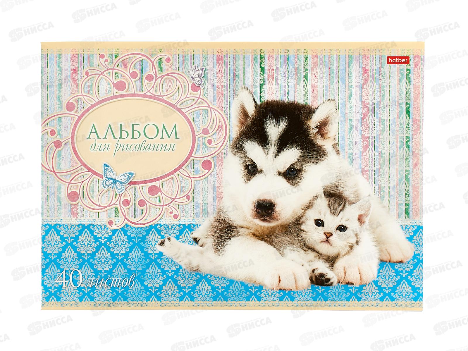 Альбом д/рис.40л Hatber Маленькие друзья 004128 *7/35