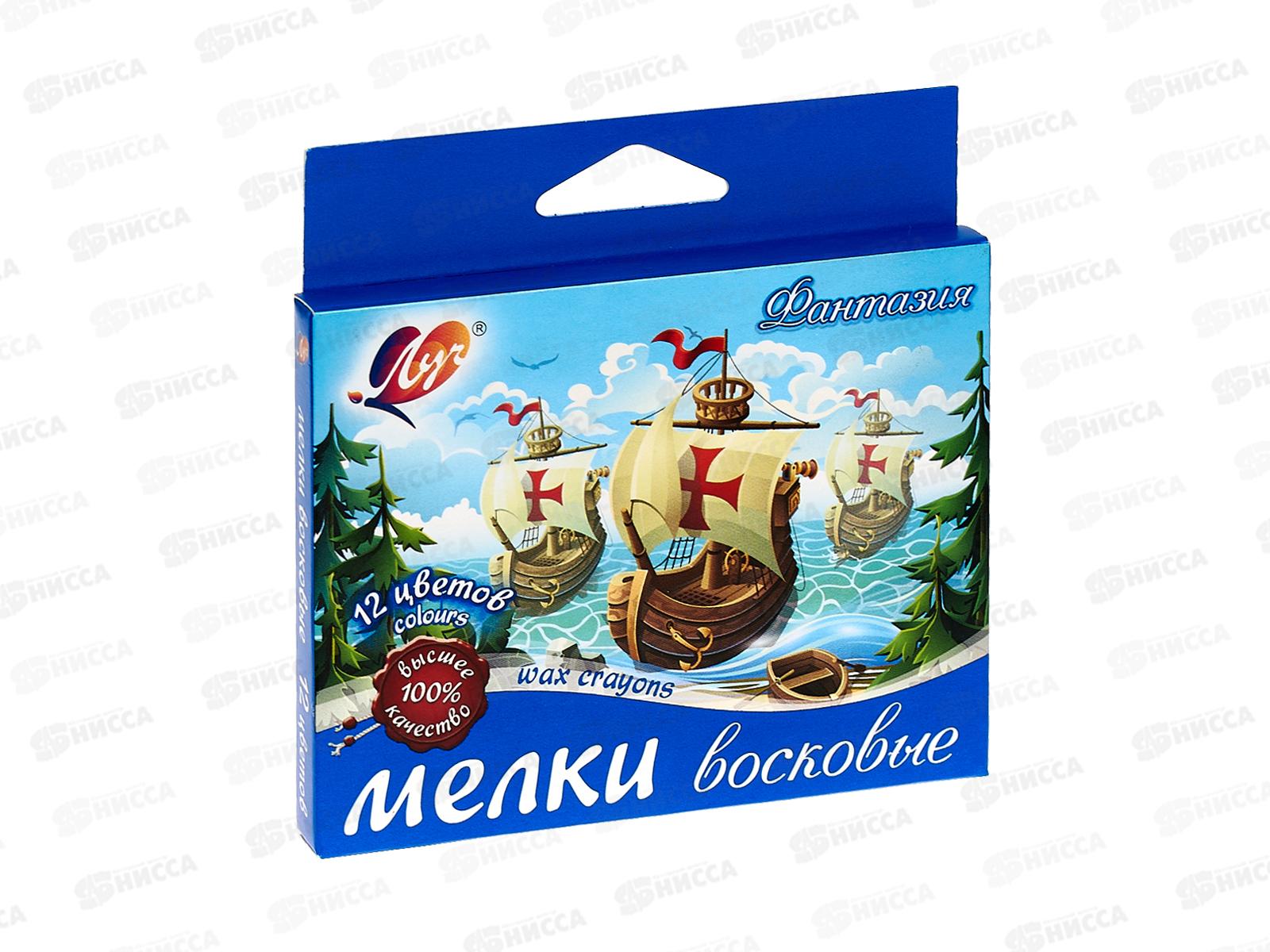 Мелки восковые ЛУЧ Фантазия 12 цветов , масляные , круглые , 25с1520-08 *32