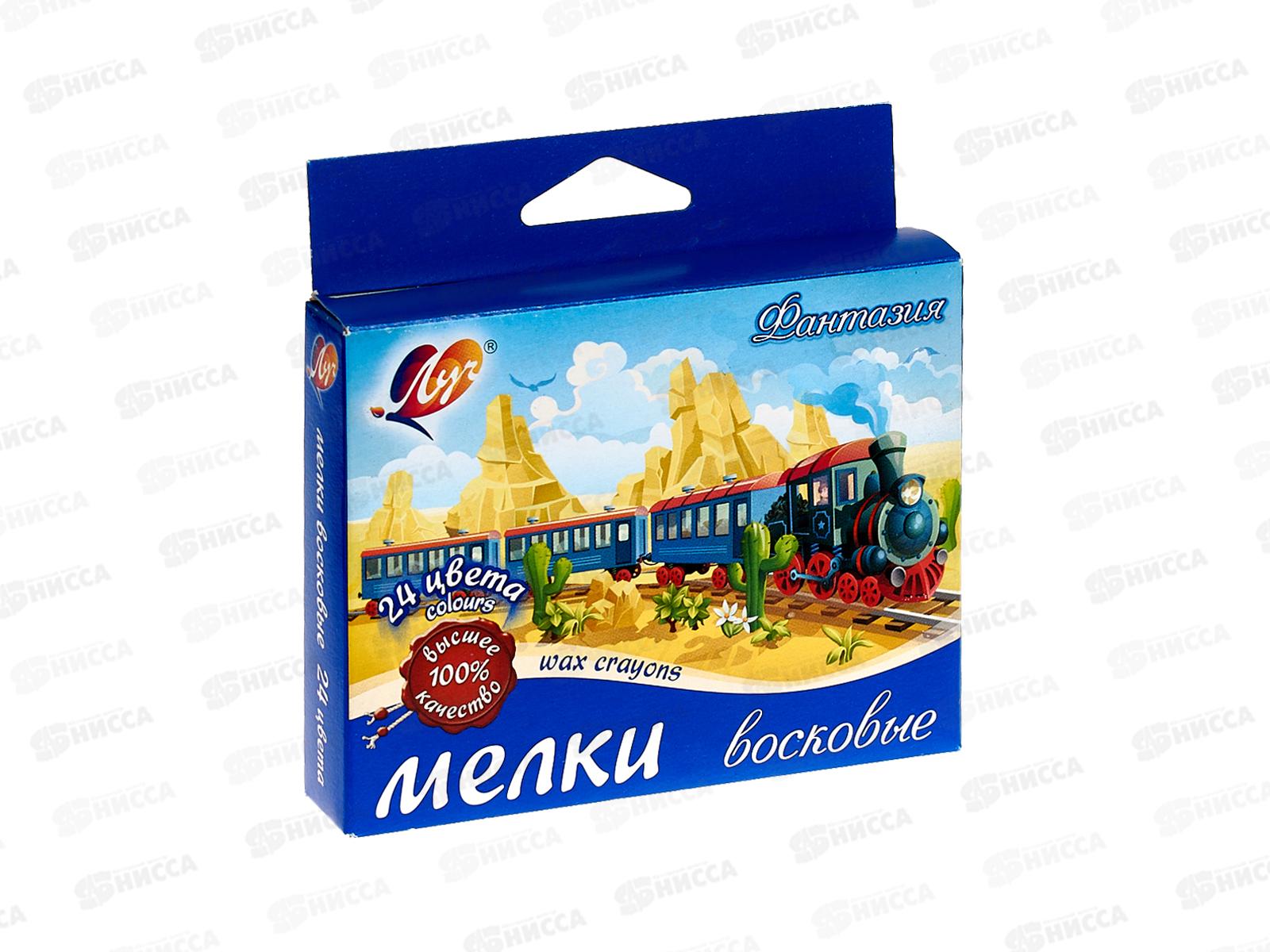 Мелки восковые ЛУЧ Фантазия 24 цвета, масляные, круглые , 25с1521-08 *36