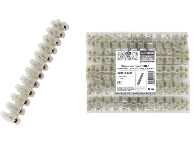 Зажим винтовой Народный ЗВИ-5 п/э 1,5-4кв.мм 12пар, 0201 *10