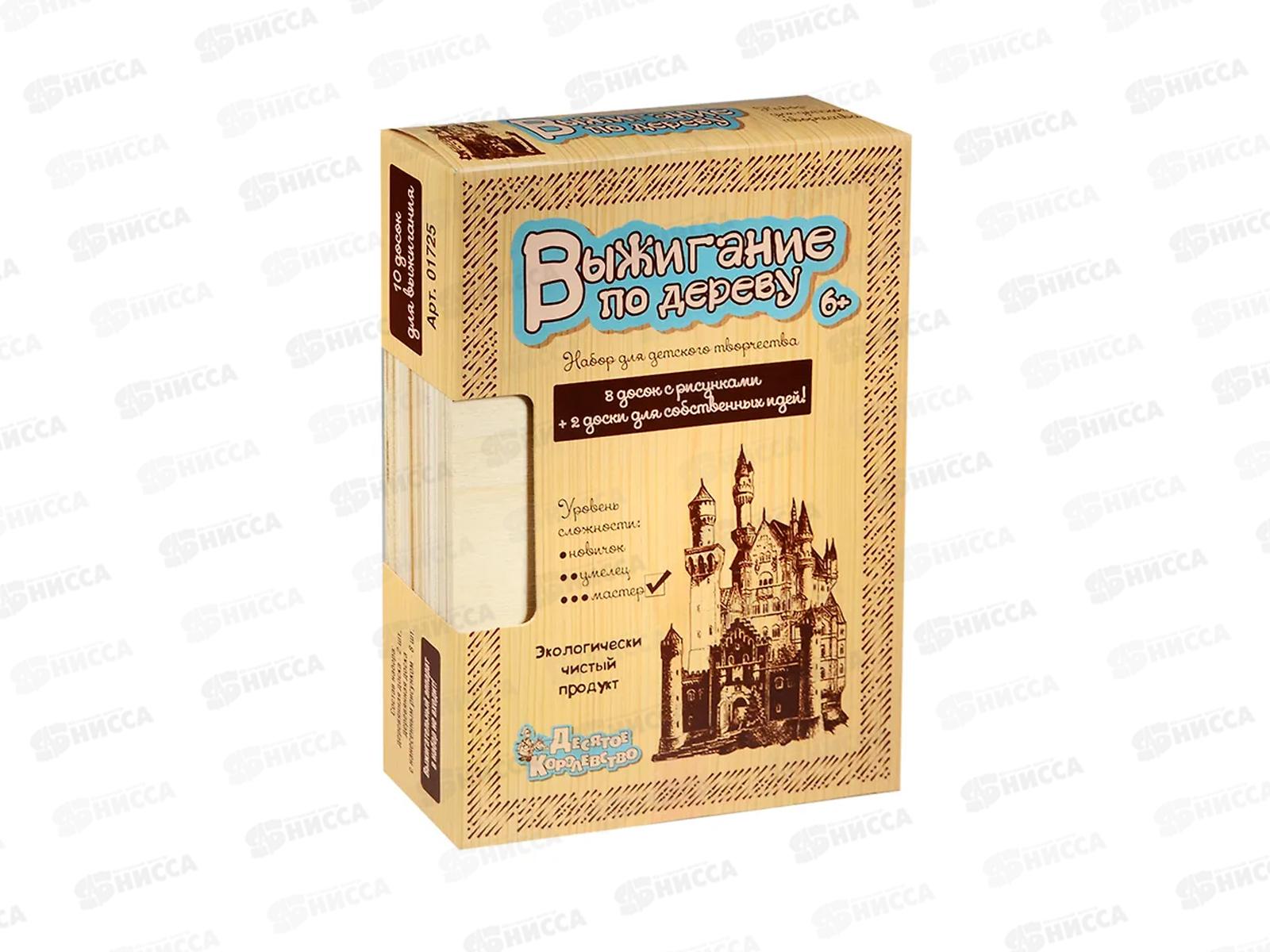 Доски для выжигания, уровень сложный &quotМастер&quot 10 штук 01725