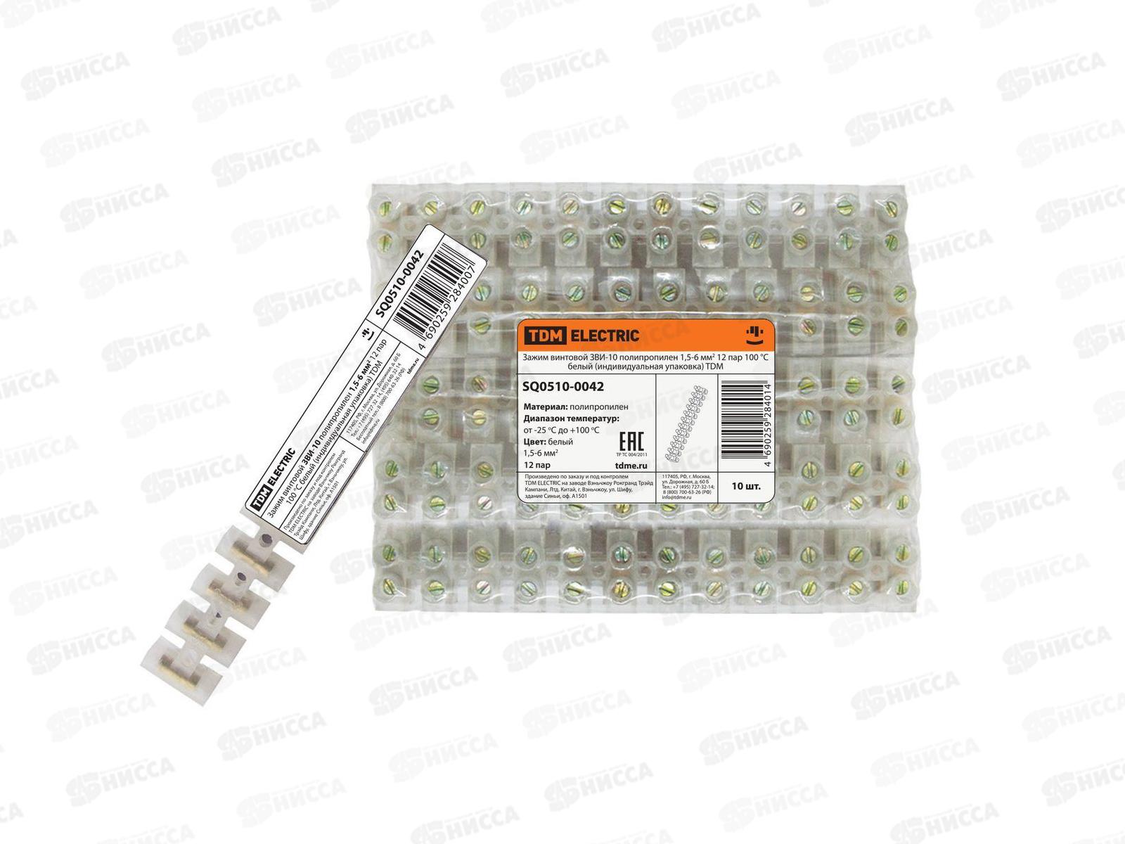 Зажим винтовой TDM ЗВИ-10 полипропилен  1,5-6кв.мм 12 пар белый, 0042 *10