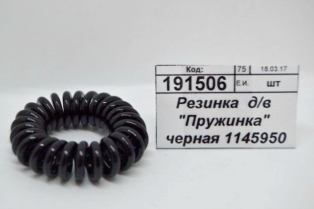 Резинка  для волос &quotПружинка&quot черная 1145950 *10