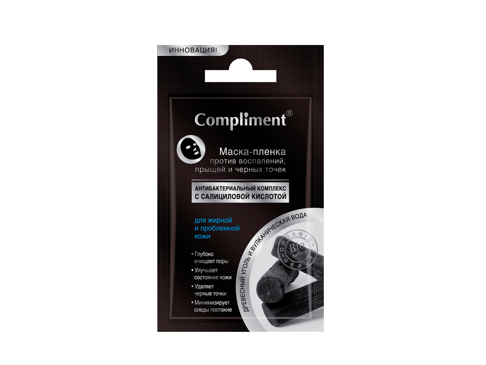 КОМПЛИМЕНТ Саше маска-пленка Против раздражения, прыщей и черных точек 9гр *48