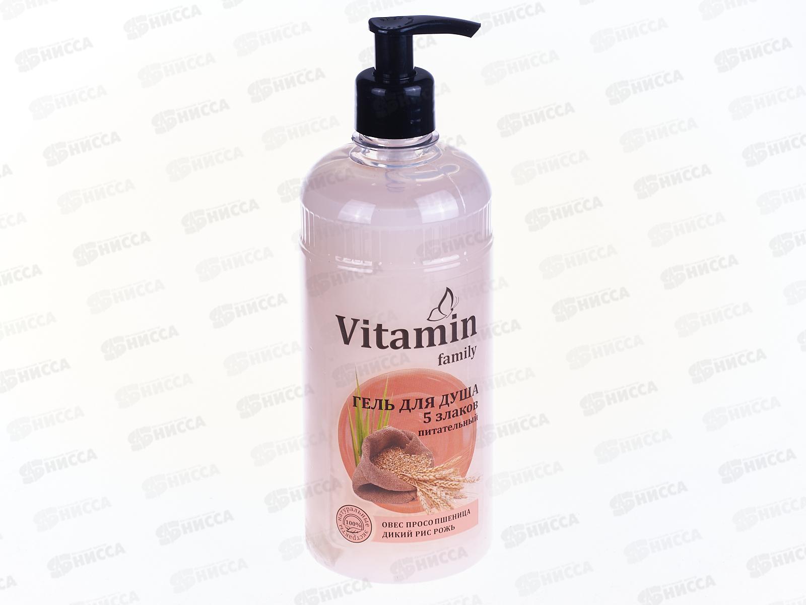 Vitamin Famili гель для душа 5 злаков Питательный 650мл *12