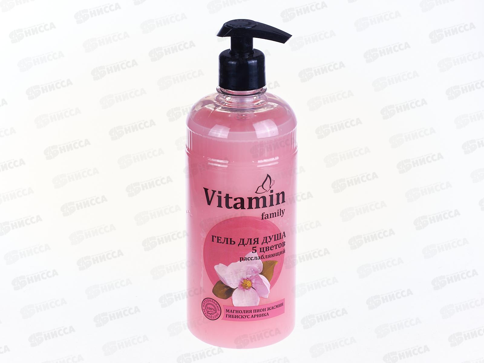 Vitamin Famili гель для душа 5 цветов Расслабляющий 650мл *12