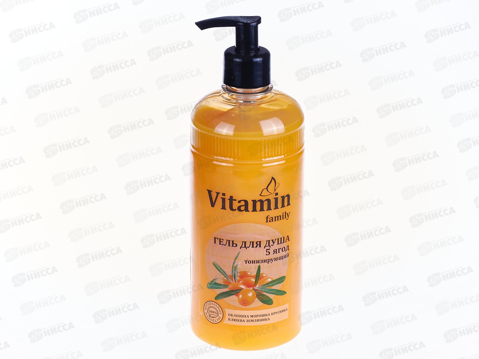 Vitamin Famili гель для душа 5 ягод Тонизирующий 650мл *12