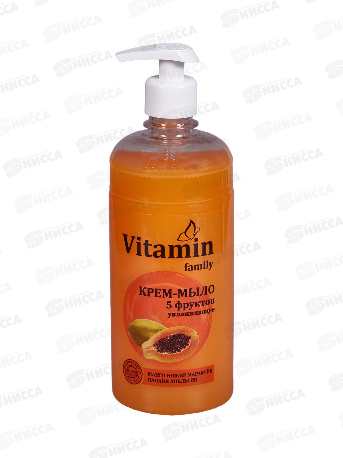 Vitamin Famili жидкое мыло 5 фруктов Увлажняющее 650мл *12