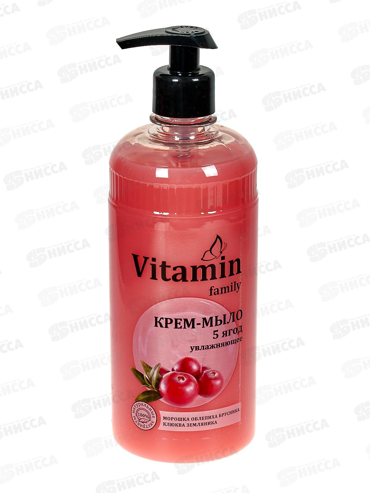 Vitamin Famili жидкое мыло 5 ягод Увлажняющее 650мл *12