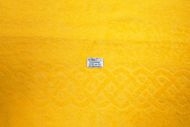 Полотенце 50*90 ПЛ-2601-01933 (110)