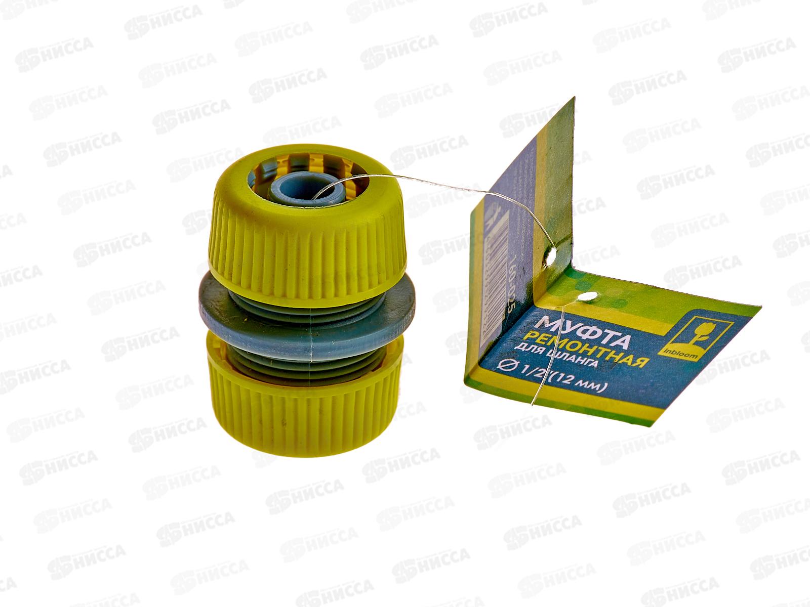 Муфта ремонтная для шланга 1/2&quot 160-025 г