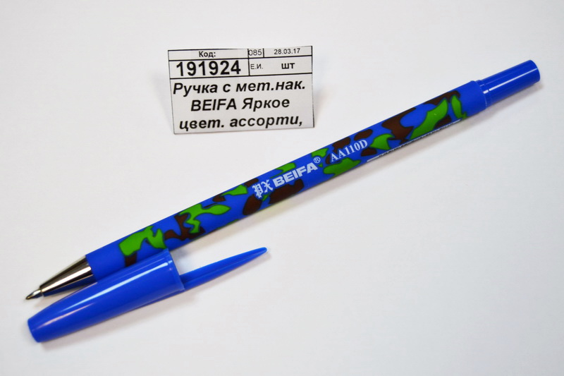 Ручка с металлическим наконечником BEIFA Камуфляж, асс., синяя, АА110D-BL *50/1000