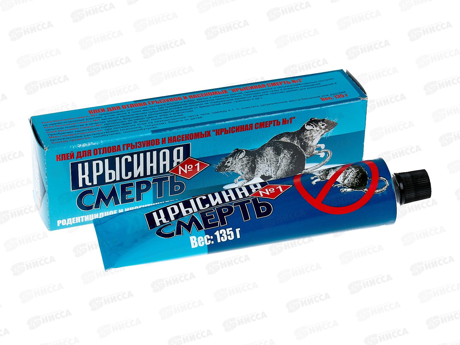 КРЫСИНАЯ СМЕРТЬ клей 135г  *50