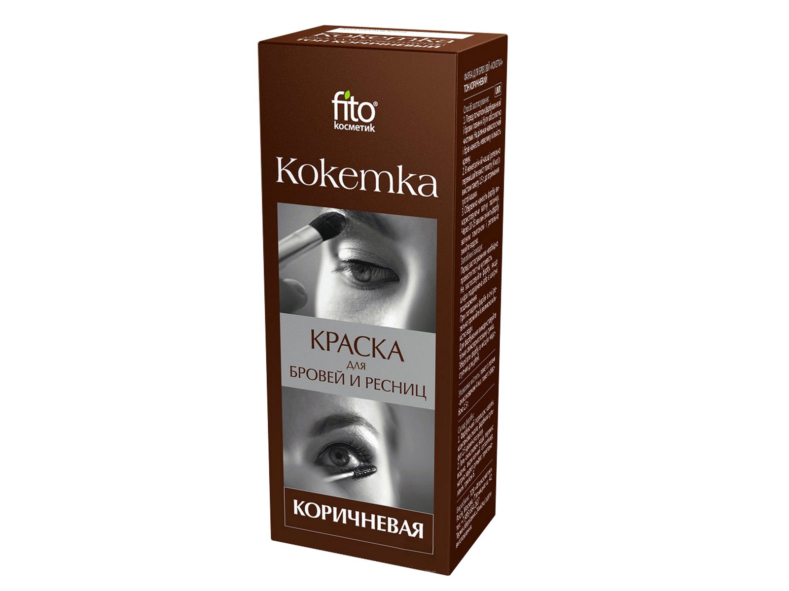 Кокетка краска для бровей и ресниц коричневая  5г *25