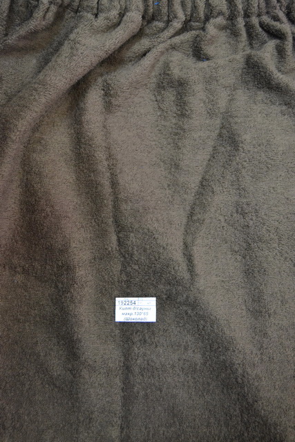 Килт для сауны махровый 130*65 (Шоколад)