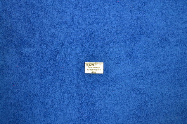 Полотенце 50*100 П2/460 (Без рисунка,Индиго)