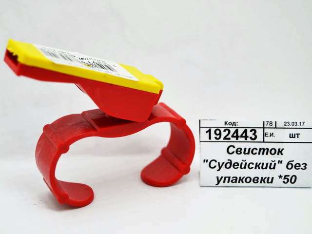 Свисток &quotСудейский&quot без упаковки *50