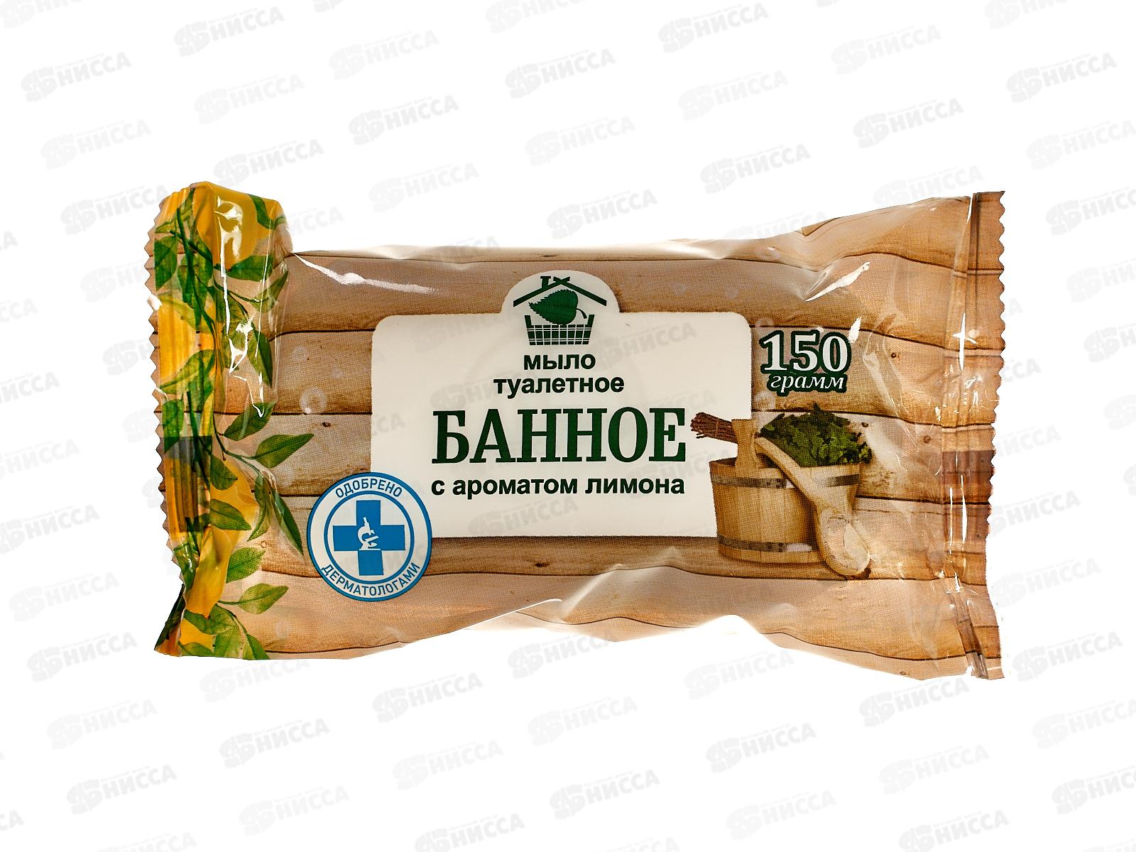 Мыло Банное 150гр Лимон в упаковке *49 К