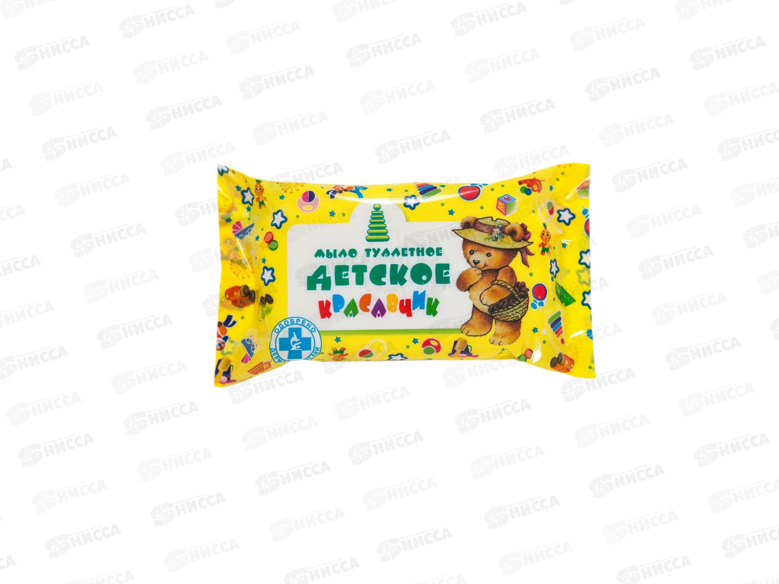 Мыло Детское Красавчик 90гр  упаковка  *72 К