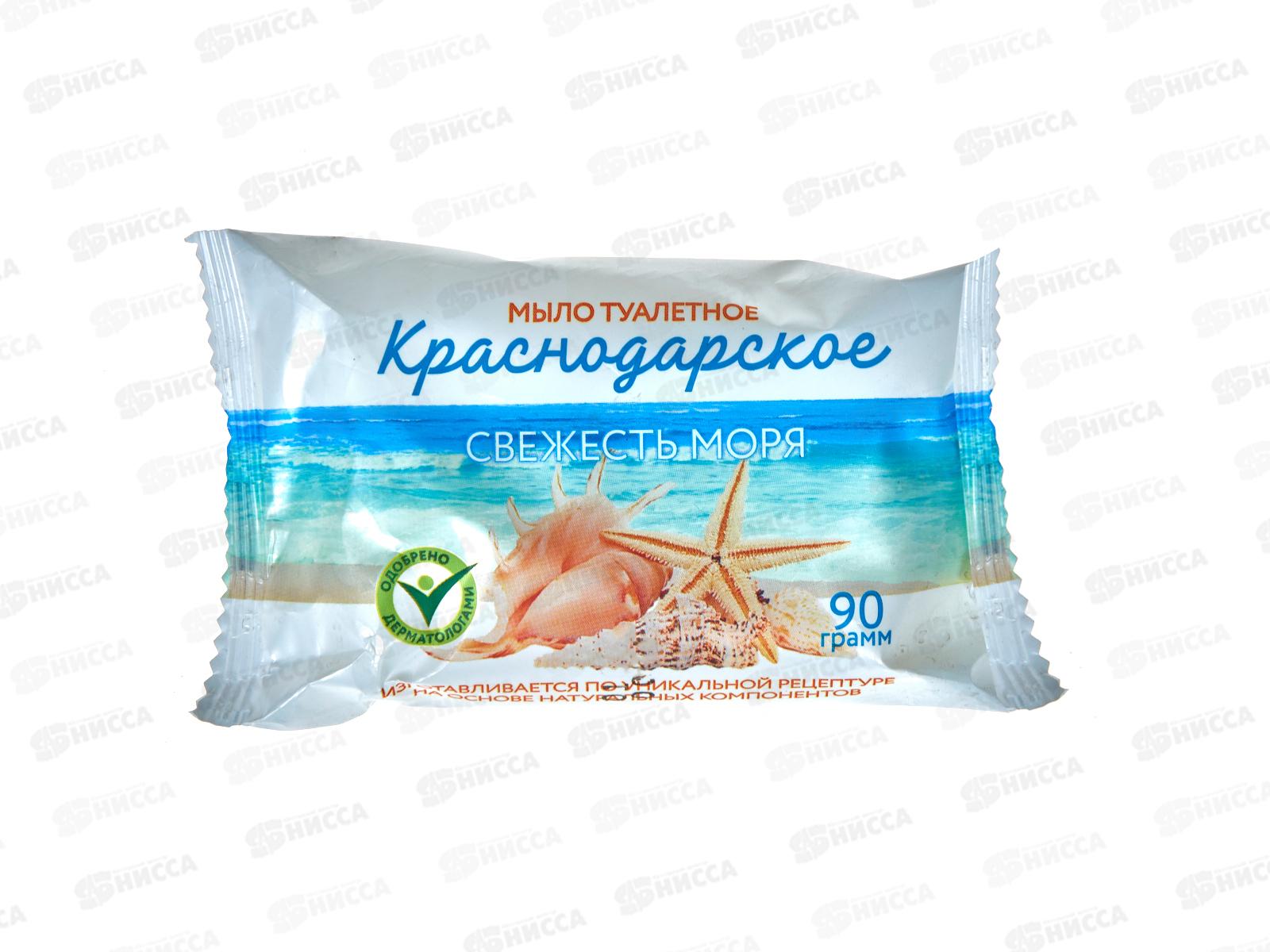 Мыло Краснодарское Свежесть моря 90гр упаковка  *72 К