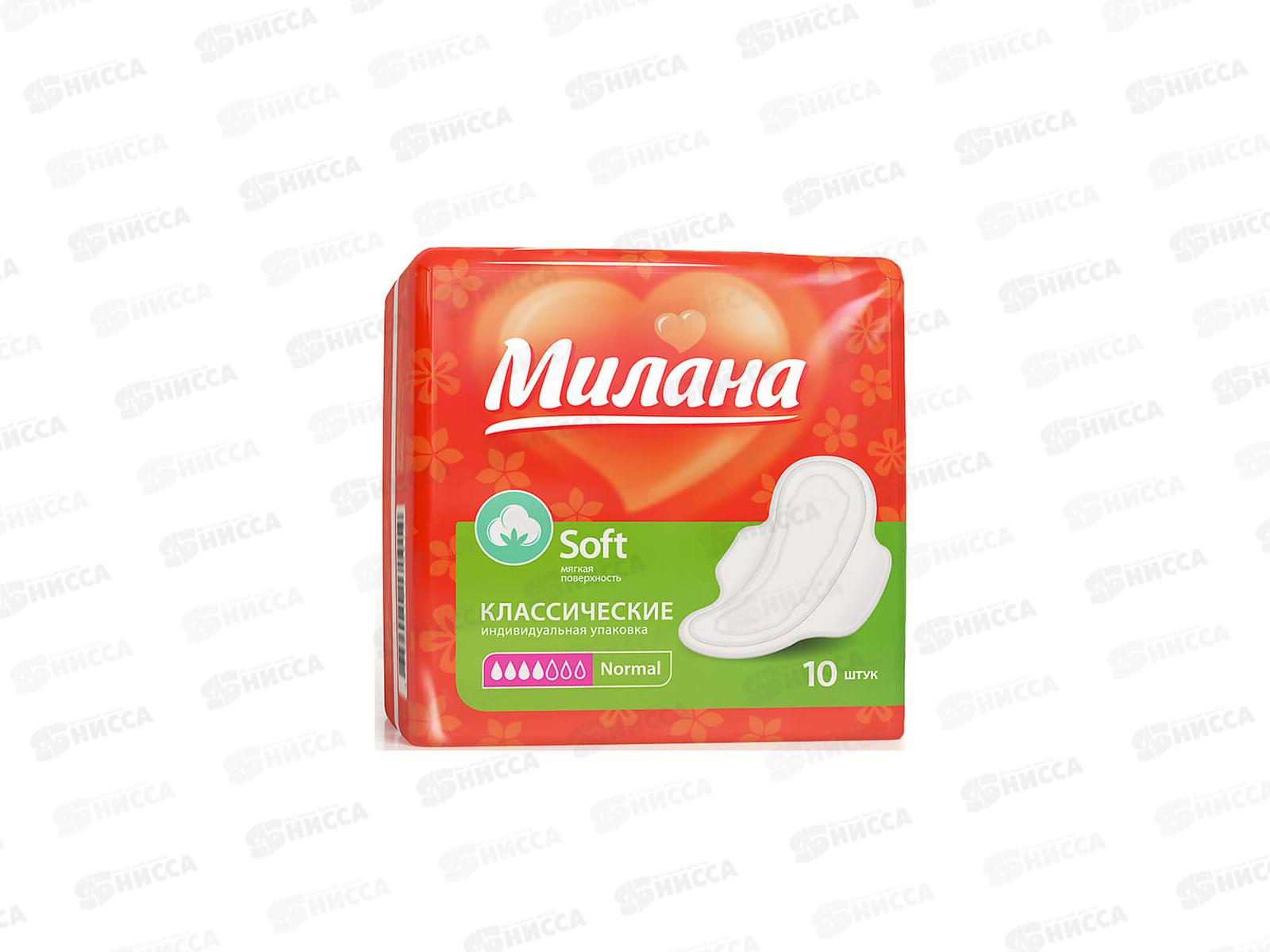Прокладки МИЛАНА Классик софт нормал 1101 *48