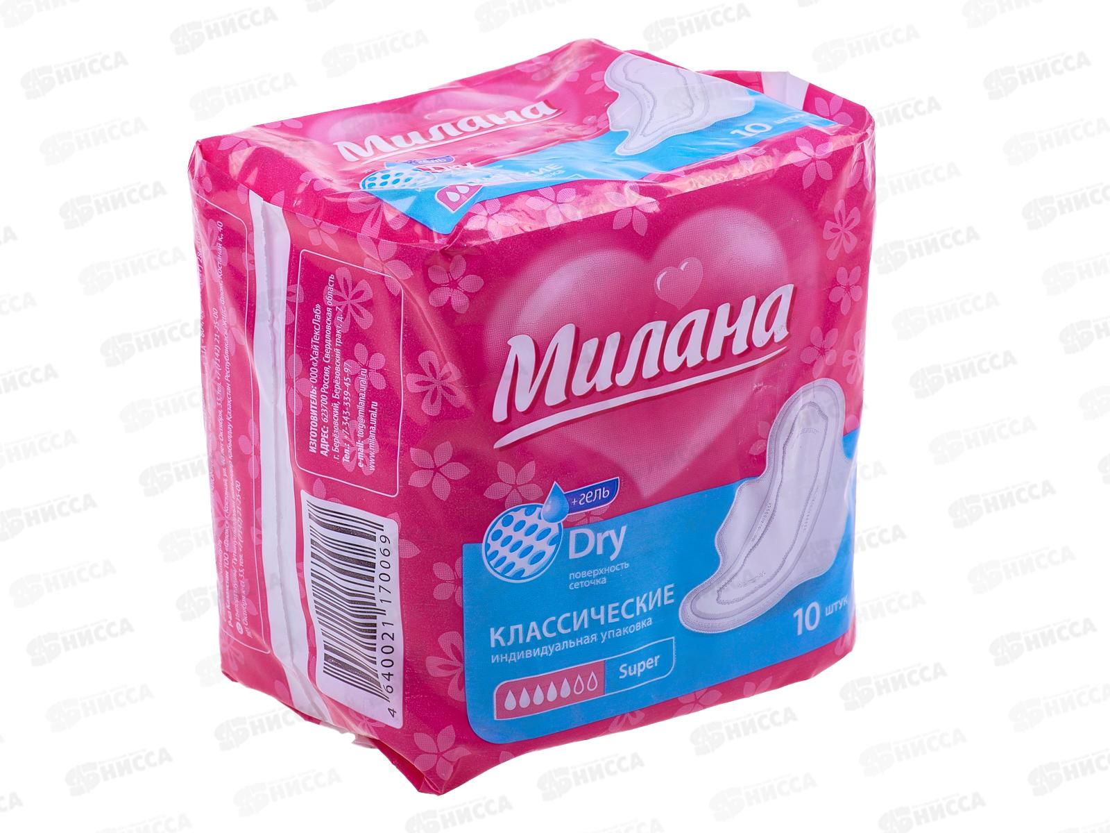 Прокладки МИЛАНА Классик драй супер 1202 *48