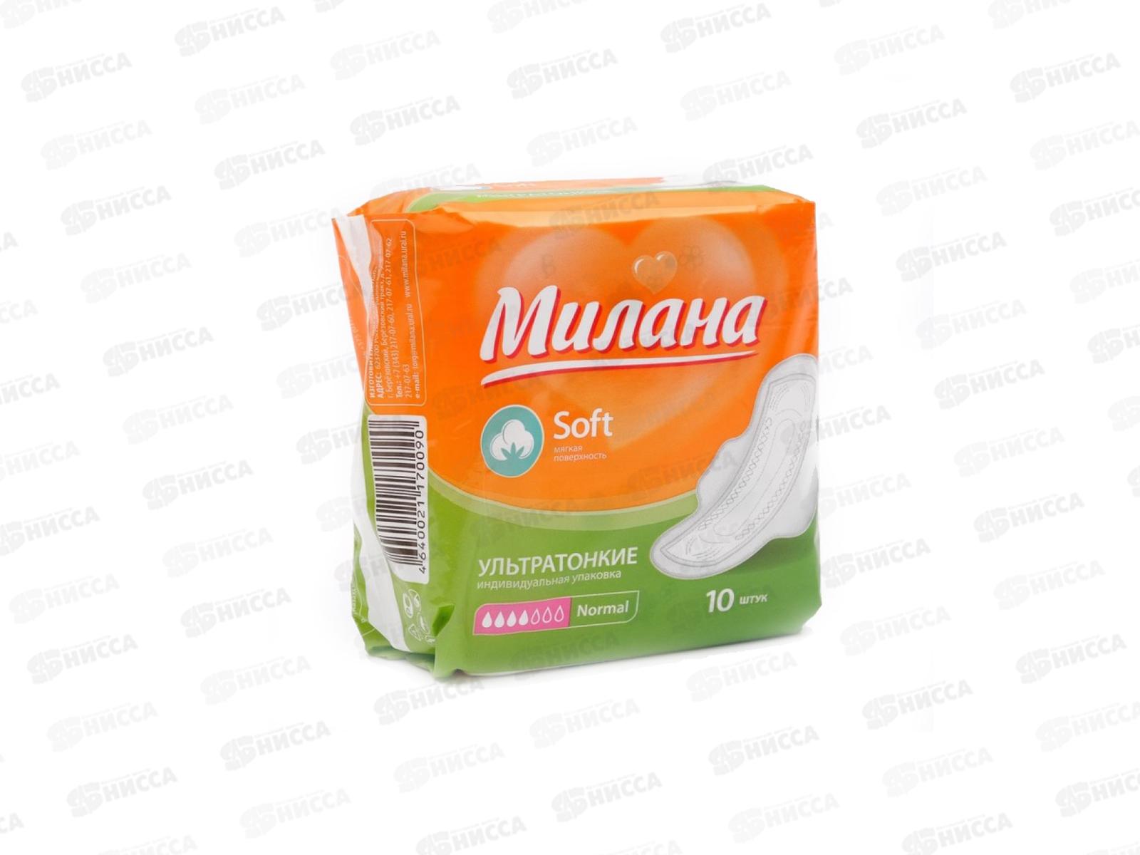 Прокладки МИЛАНА Ультра софт нормал 2101 *54
