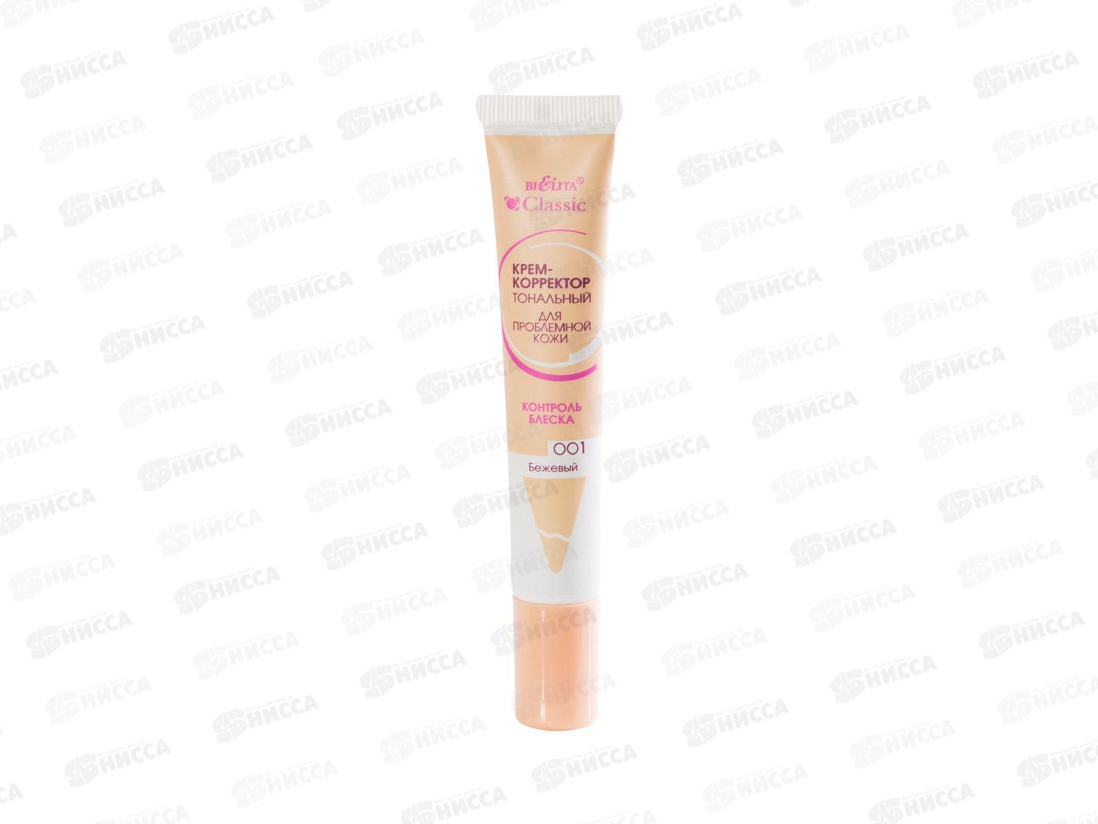 Classic Крем-корректор тональный для проблемной  кожи 001 (бежевый) 20 мл*25