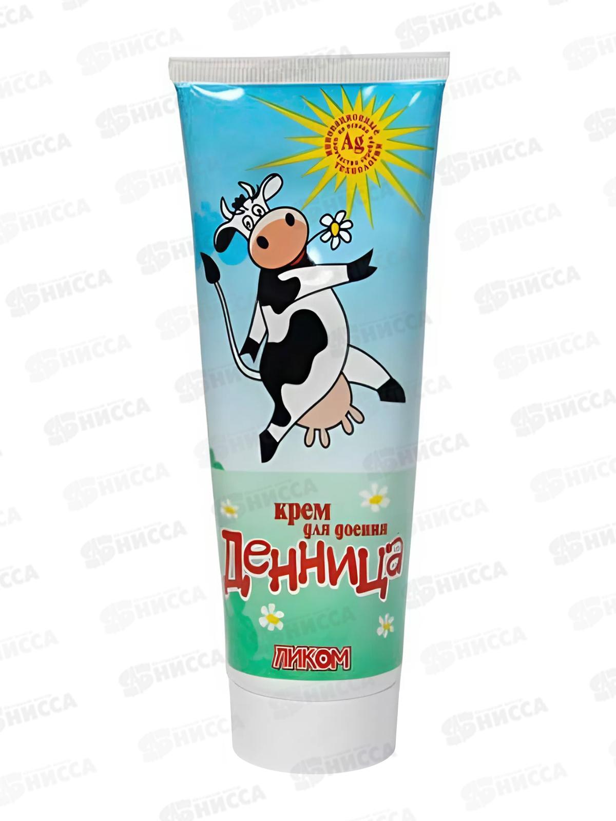 Крем для доения ДЕННИЦА тюбик 200гр х1013лк *36