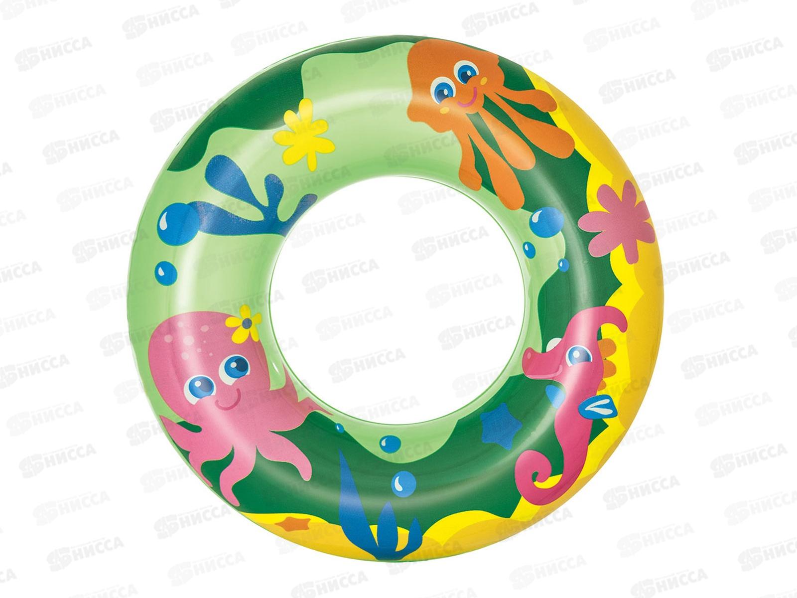 Круг надувной 36113 51см Морские жиотные BESTWAY *36