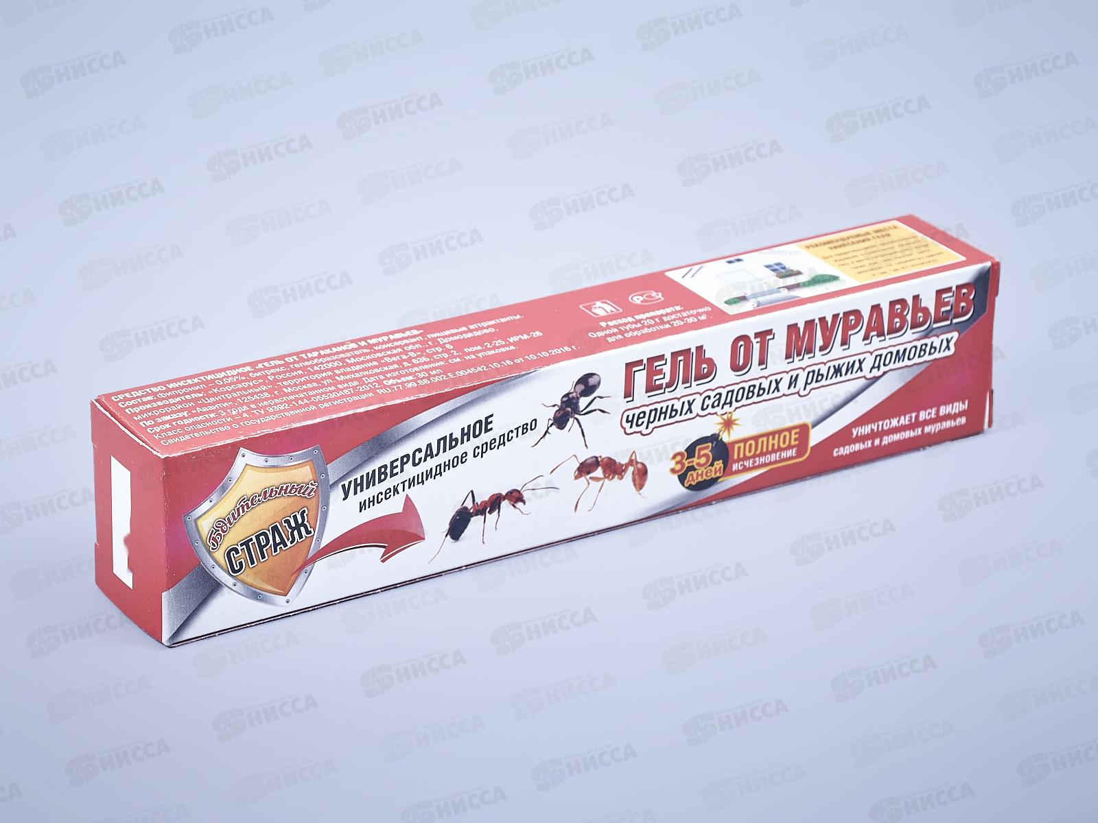 Бдительный Страж гель от сад и дом муравьев 30мл ST-803 *45